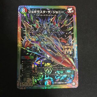 ジョギラスタザジョニー  シク