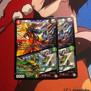 バーンメア・ザ・シルバー/オラオラ・スラッシュ