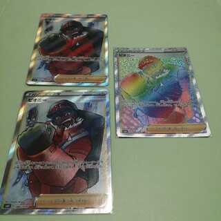 ピオニー SR HR 3枚セット