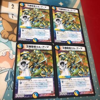 王機聖者ミルアーマ