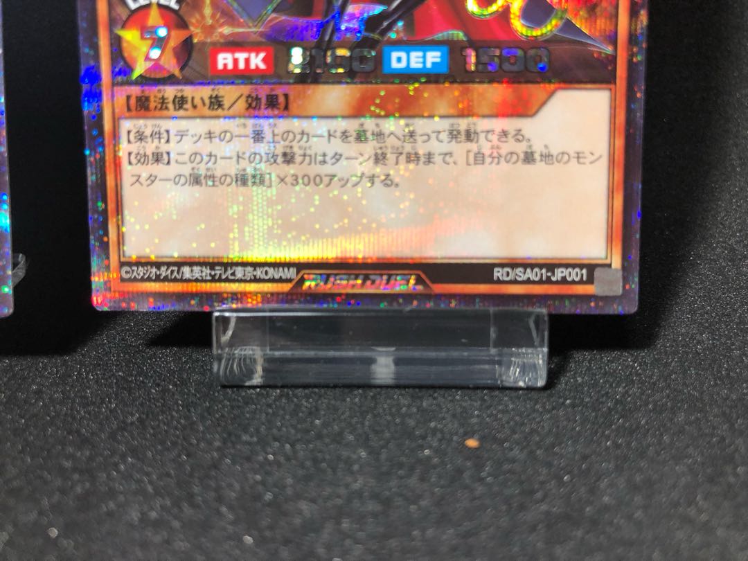 【限定品】連撃竜ドラギアス　セブンスロードマジシャン　シークレット　2枚セット