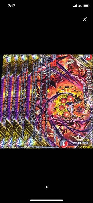 FORBIDDEN SUNRISE -Forbidden Night Dawn