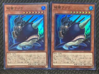 【ぽぽたん】遊戯王 2382 城塞クジラ 2枚 スーパー