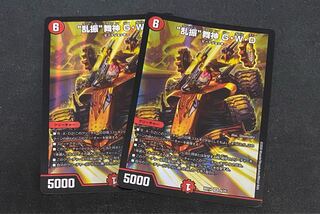 "Ranshin" Maijin G.W.D.