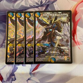 導師の精霊龍 マホズン