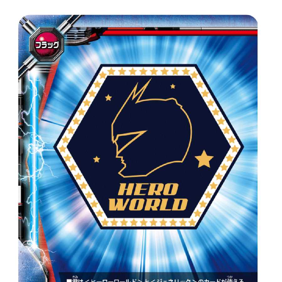 Deck Wanted Hero World