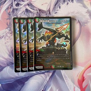 爆裂遺跡シシオー・カイザー