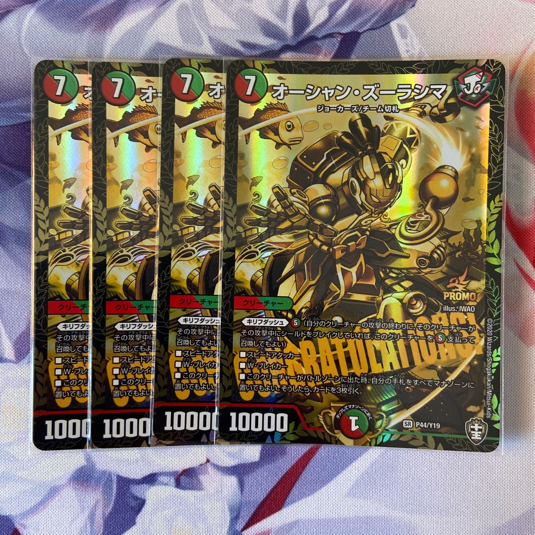 オーシャン・ズーラシマ