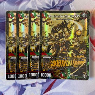 オーシャン・ズーラシマ