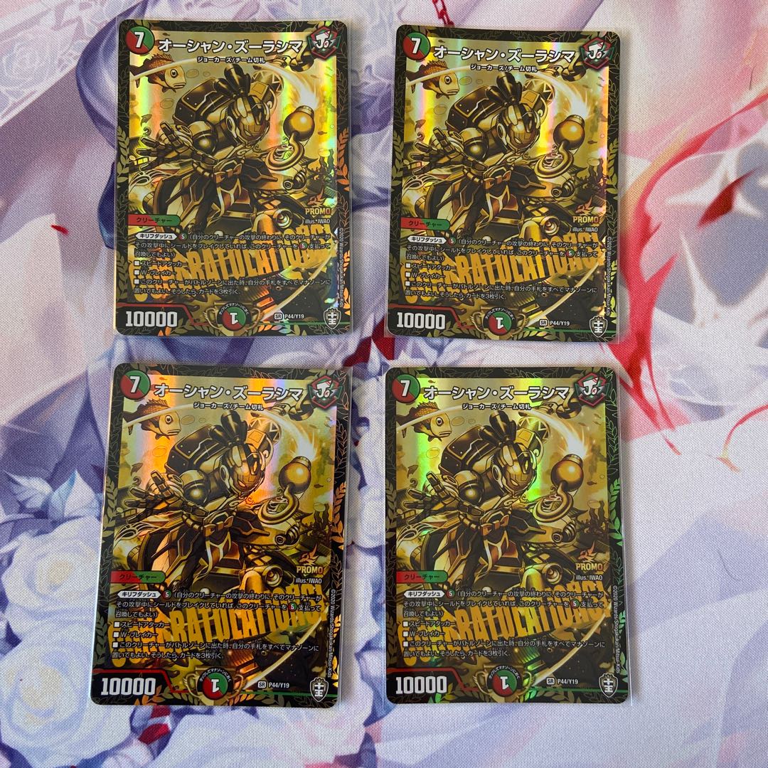 オーシャン・ズーラシマ