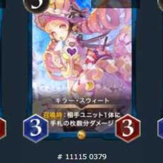 キラー・スウィート