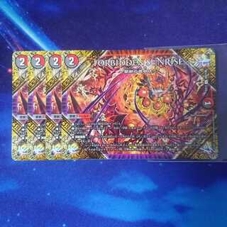 FORBIDDEN SUNRISE -禁断の夜明け-