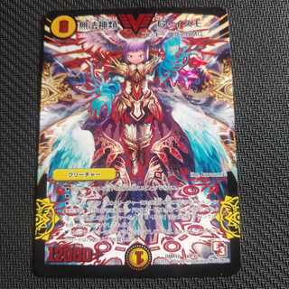 無法神類 G・イズモ1枚