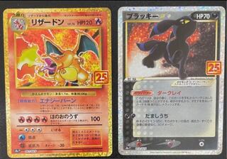 リザードン ブラッキー セット 25th anniversary