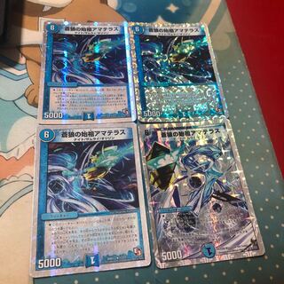 蒼狼の始祖アマテラス