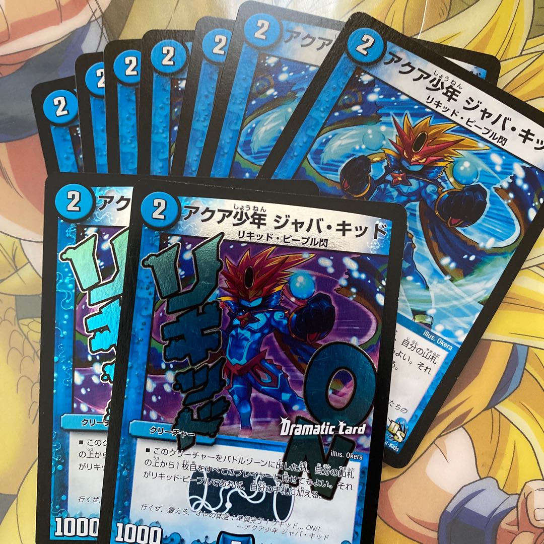 アクア少年 ジャバ・キッド