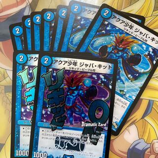 アクア少年 ジャバ・キッド