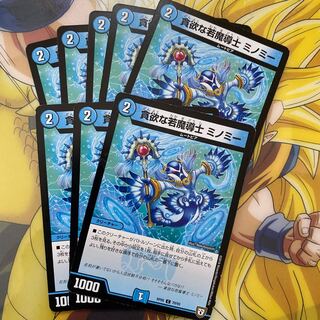 Greedy young mage Minomy