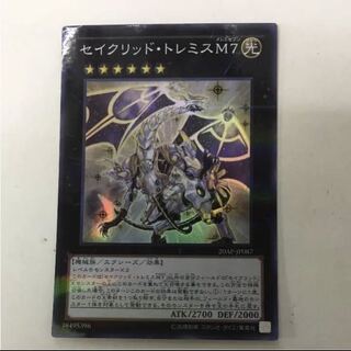 セイクリッド・トレミスM7