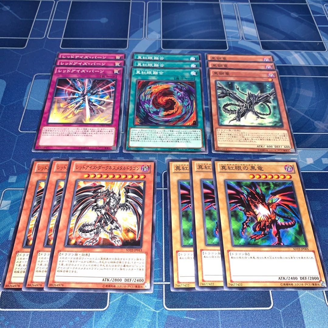 No.182 Red-Eyes Set Red-Eyes Black Dragon Black Metal Dragon Red-Eyes Fusion