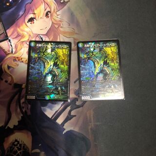 流星のガイアッシュ・カイザー SR  2枚