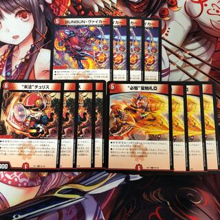 “必駆”蛮触礼亞　末法チュリス　ヴァイカー　各4