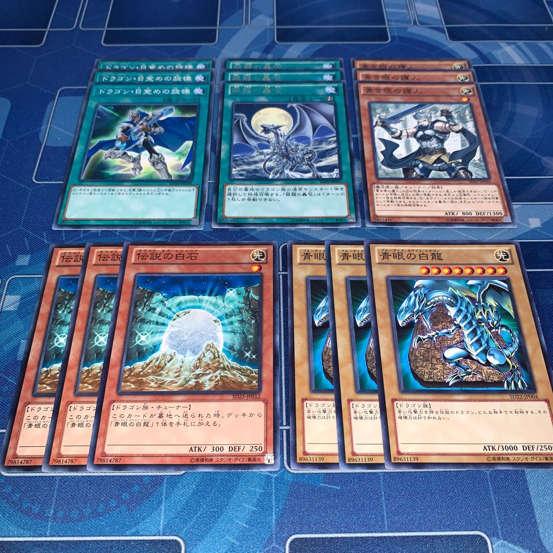 No.195 ブルーアイズセット 青眼の白龍 伝説の白石 銀龍の轟咆