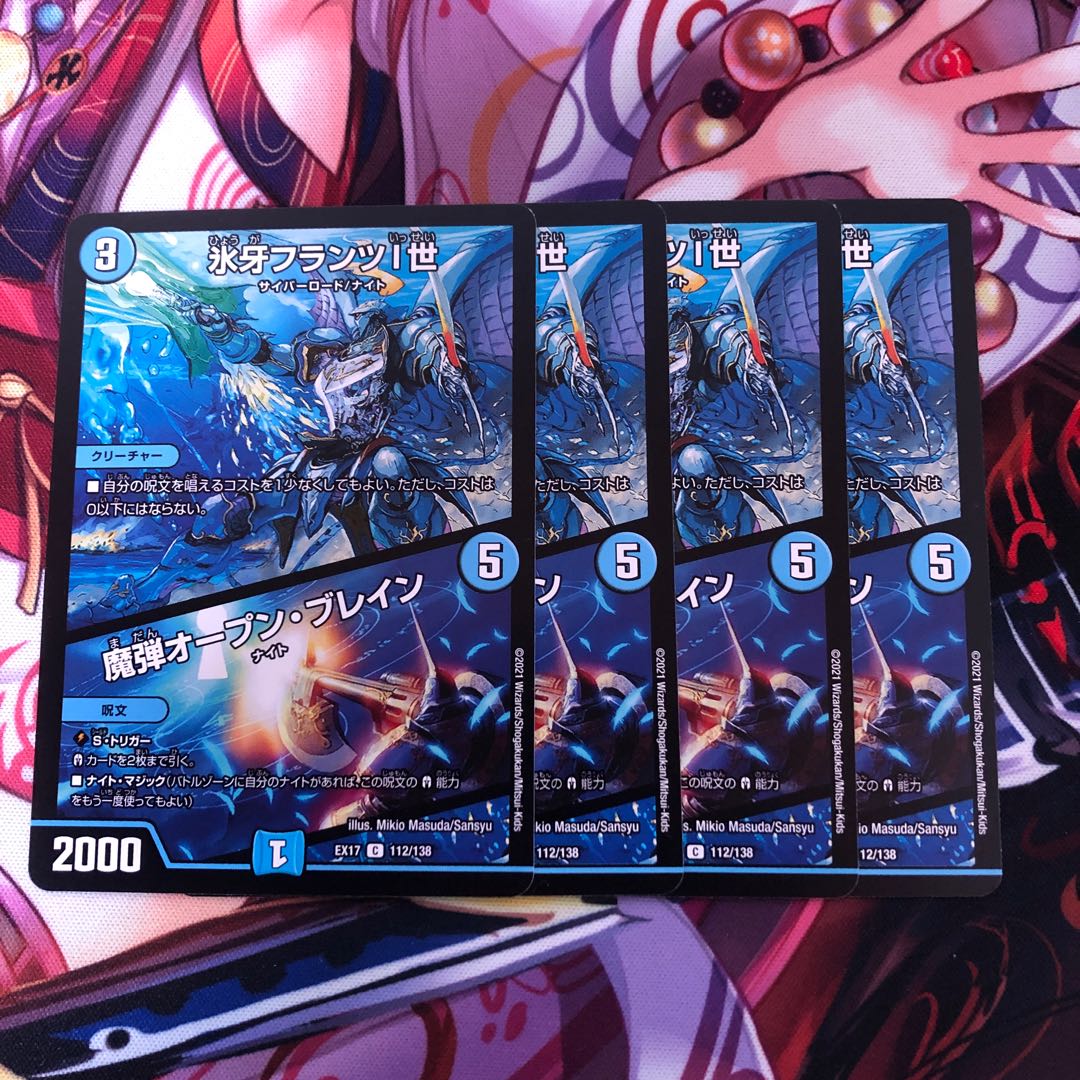 氷牙フランツI世｜魔弾オープン・ブレイン　4枚