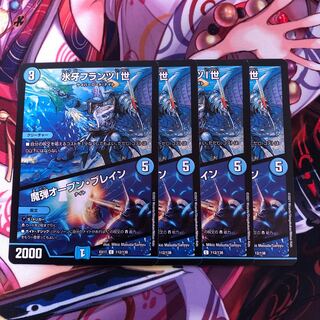 氷牙フランツI世｜魔弾オープン・ブレイン　4枚