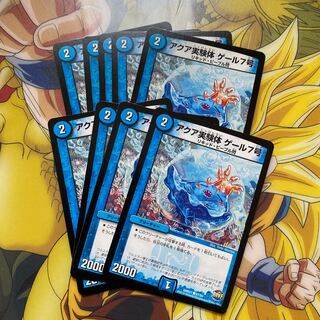 Aqua Experiment One Gale 7