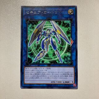 セキュア・ガードナー レア