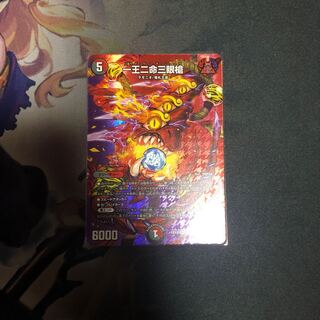 一王二命三眼槍 SR