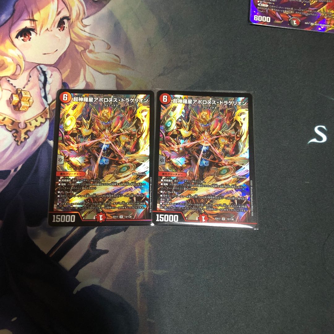 Psychic Shinra Star Apollonus Dragellion 2 SR