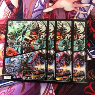 魔光ドラム・トレボール｜魔弾バレット・バイス　4枚