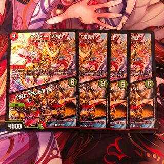 ベイビー「刃鬼」｜「俺たちも必ず勝つ!!」　4枚