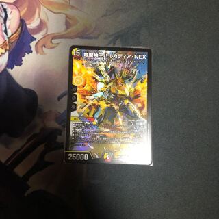 竜魔神王バルカディア・NEX