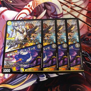 天雷の導士アヴァラルド公｜魔弾アルカディア・エッグ　4枚