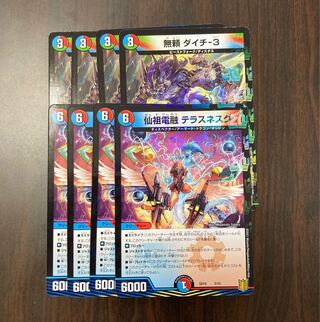 仙祖電融 テラスネスク +おまけ