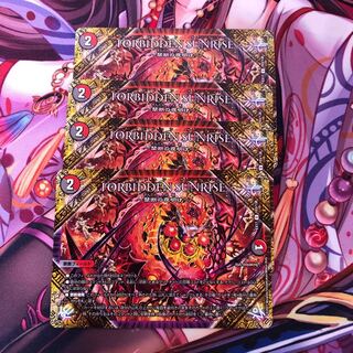 FORBIDDEN SUNRISE -禁断の夜明け- 4枚