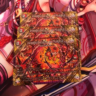 FORBIDDEN SUNRISE -禁断の夜明け- 3枚