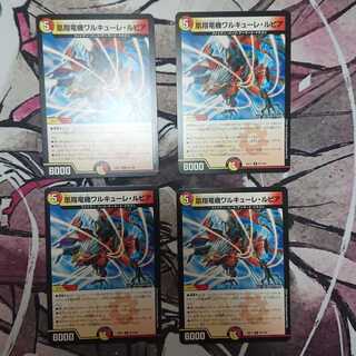 凰翔竜機ワルキューレ・ルピア