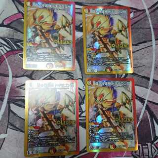 蒼き守護神 ドギラゴン閃