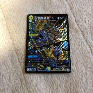 天命龍装ホーリーエンド　ナウ・オア・ネバー