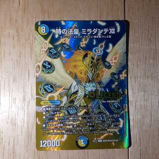 時の法皇 ミラダンテXII