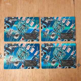 D Exposition Cyber Dice Vegas 4-card set