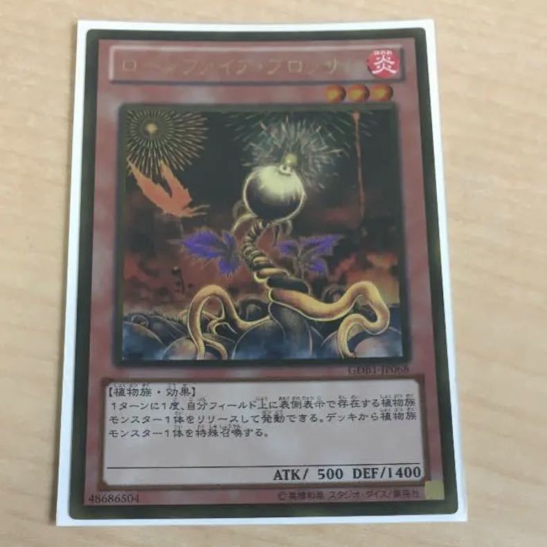 ローンファイア・ブロッサム