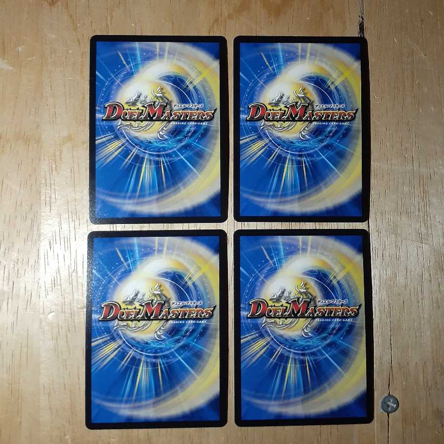 ジョジョジョ・ジョーカーズ 4枚セット