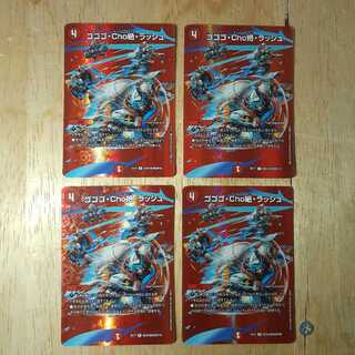 つーちゃん様専用　ゴゴゴ・Cho絶・ラッシュ 4枚+龍脈術 落城の計 4枚セット
