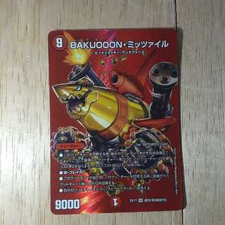 BAKUOOON・ミッツァイル