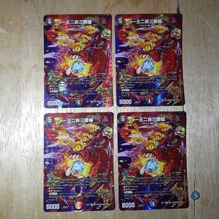 一王二命三眼槍 2枚セット